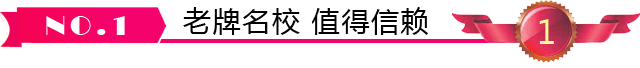 時代學校十大優勢及選擇時代的理由