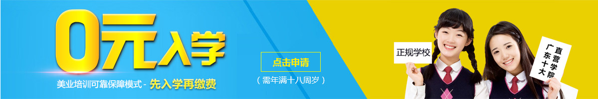 時代厚街美甲培訓學校先入學后繳費